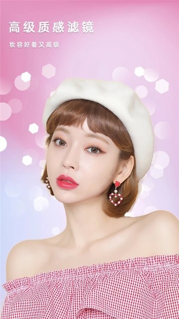 掌兴美容相机