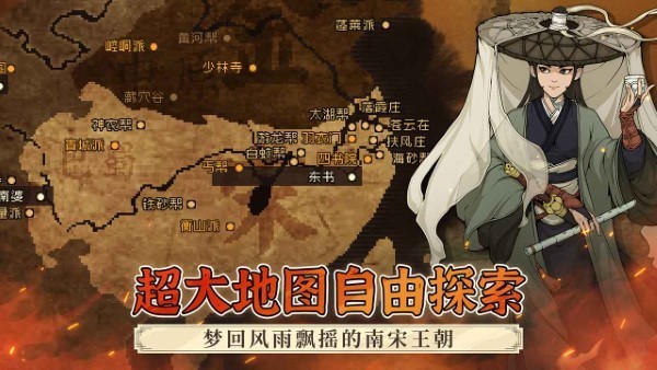 大江湖之苍龙与白鸟完整版
