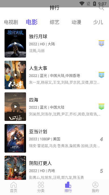 白羊视频