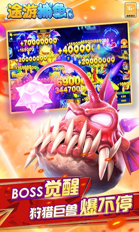 途游捕鱼微信登录版