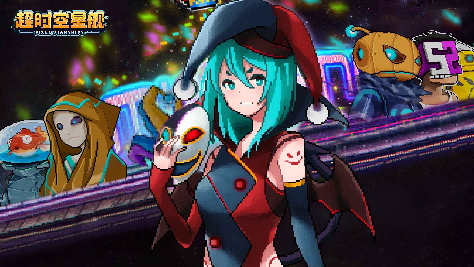 超时空星舰无限资源(Pixel Starships)