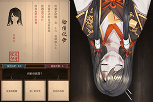 神都探奇折扣服16