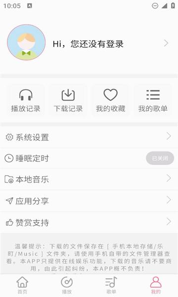 乐町音乐盒