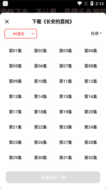 怎么缓存配图2