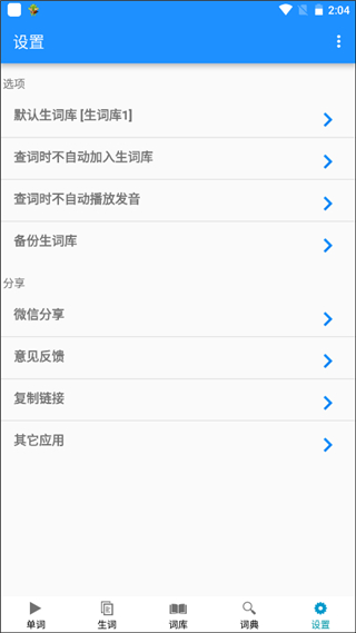 边走边听背单词