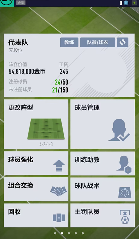 FIFA Online 4 M