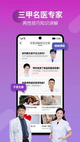 7动凯格尔运动