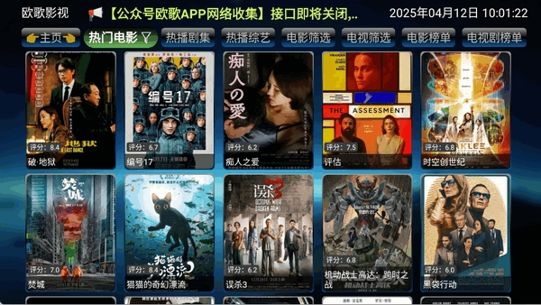 欧歌影视tv版