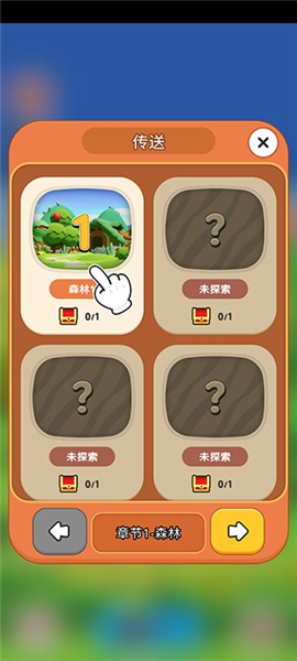 新手指引配图5