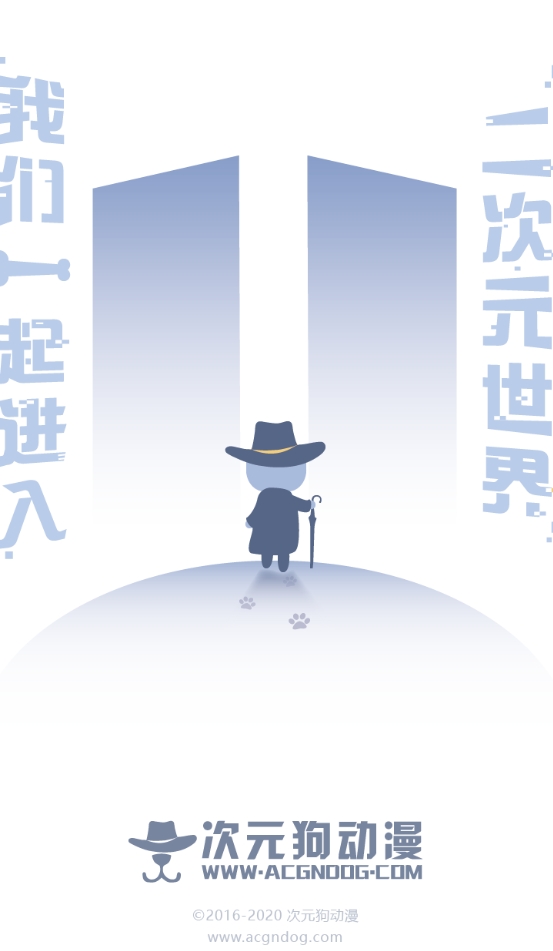 次元狗动漫官方版