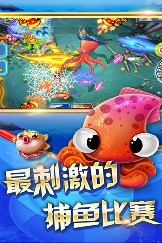 李逵捕鱼手机版