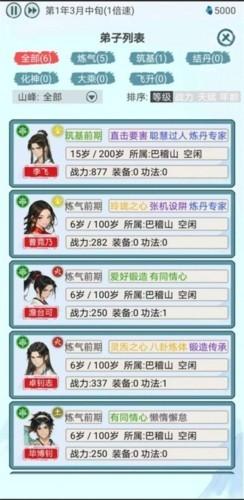 上古宗门内置菜单版