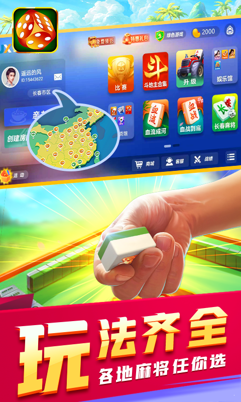 吉祥麻将填大坑官方正版