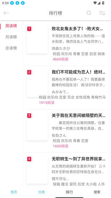 幻梦轻小说