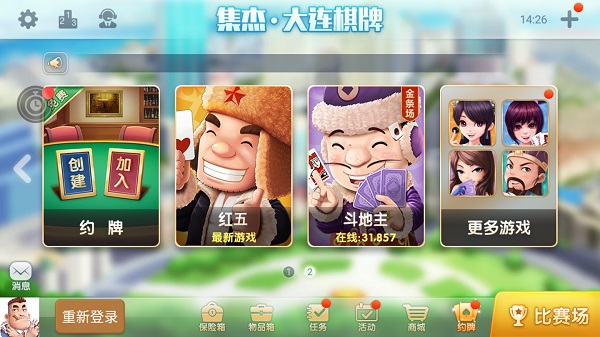 集杰大连打滚子安卓版