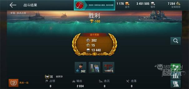 战舰世界闪击战国际服