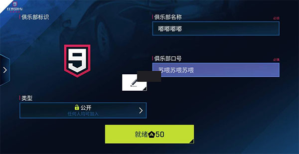 狂野飙车9图片27