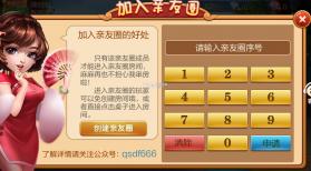 湖南牵手跑胡子官方版