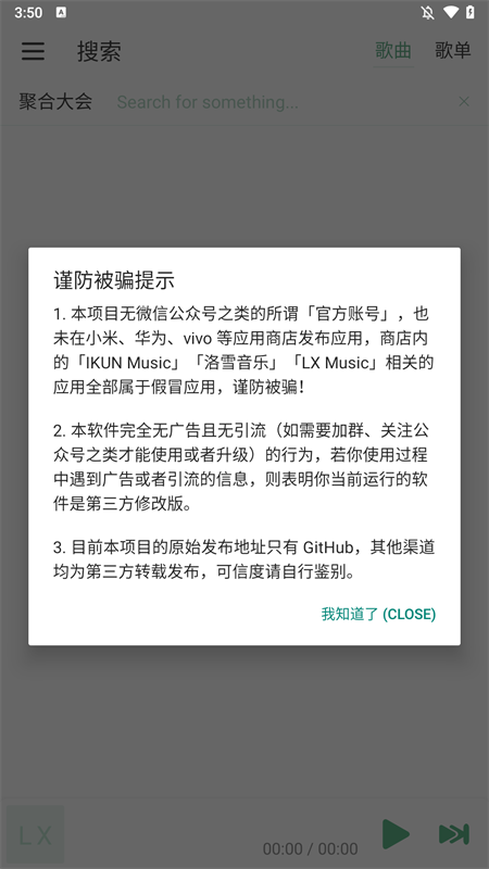 ikun音乐app