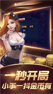 四川麻将血流成河安卓版