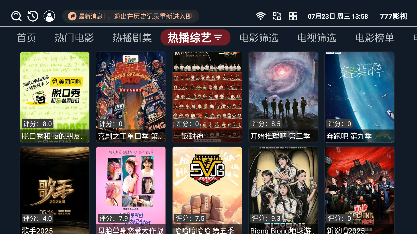 777影视