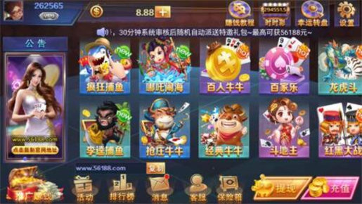 财神到游戏平台