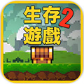像素生存者2无限资源版