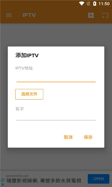 Cast to TV-XCast