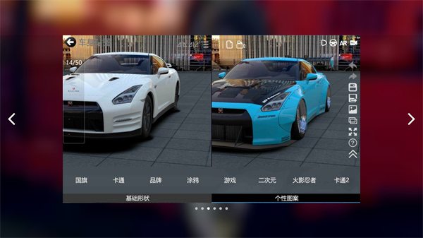 CAR++汽车改装