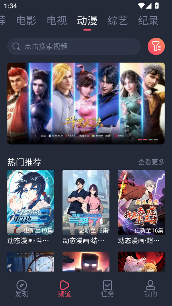白狐影视安卓版