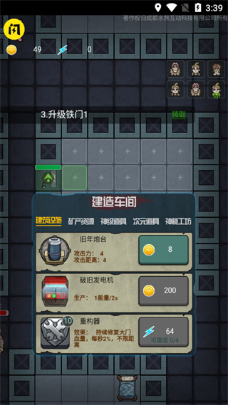 堡垒派对联机版图片6