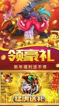 贝贝捕鱼高爆版
