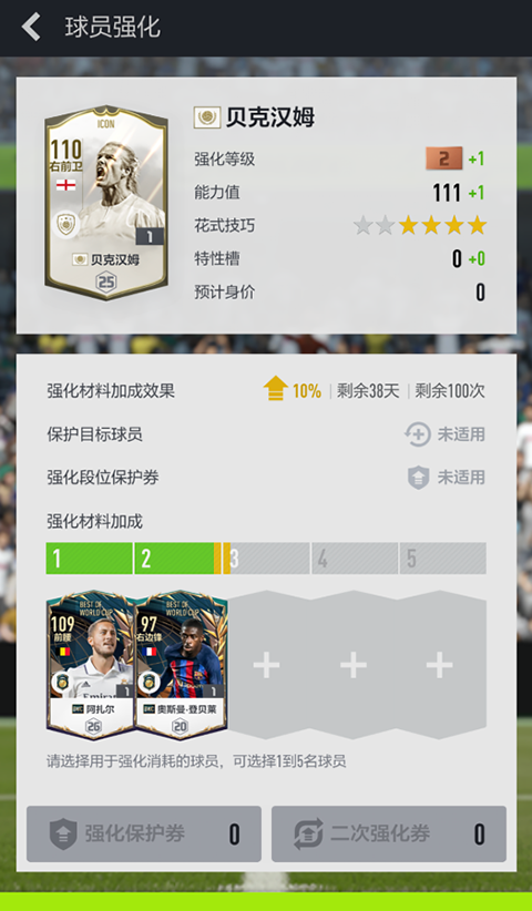 FIFA Online 4 M