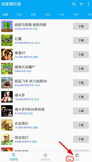 海星模拟器修复版图片3