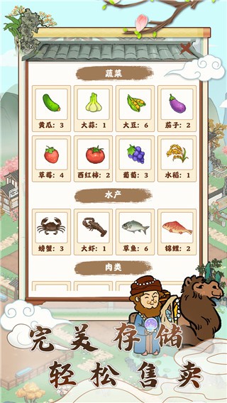 江南小院红包版