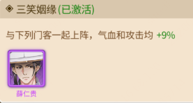 神都探奇折扣服6