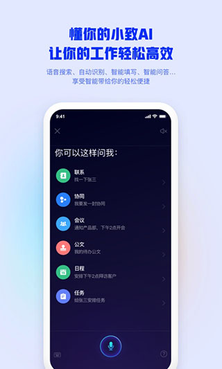 移动办公M3(Mobile Office)