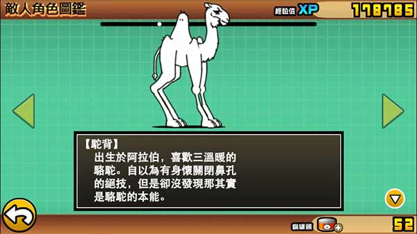 猫咪大战争8