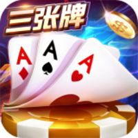 金花三张官方免费版