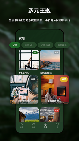 哈梨冥想图片2