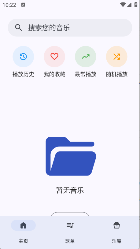 奇妙音乐