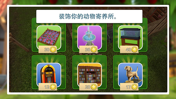 宠物世界3D我的动物救援无限金币版