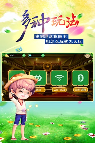 启航斗地主官网版