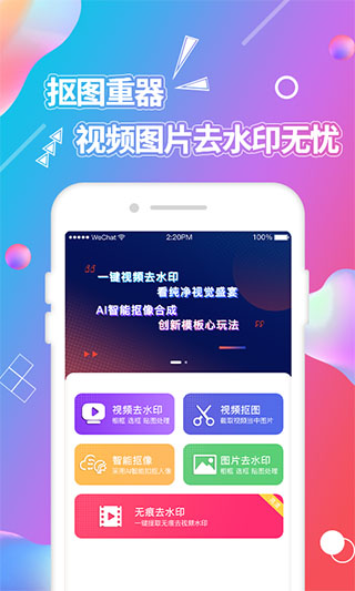 视频抠图软件