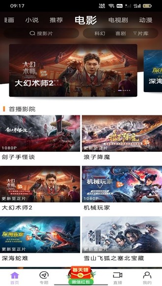 黑猪视频图片1