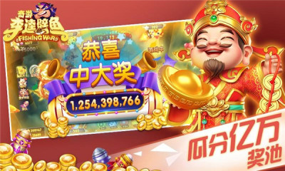 奇游李逵劈鱼最新版