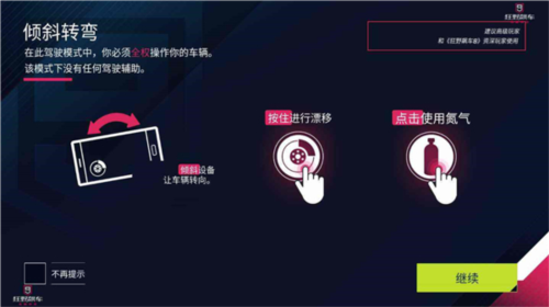 狂野飙车9图片8