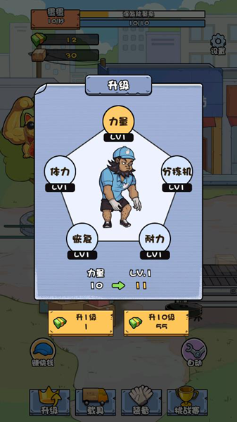 菜鸟打工记无限金币