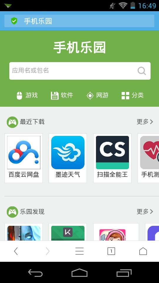 uc浏览器