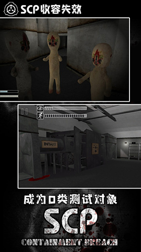 scp收容失效重制版